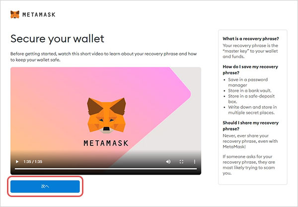 MetaMask-Secure your wallet
