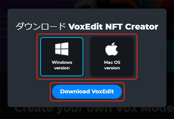 The Sandbox-Download VoxEdit