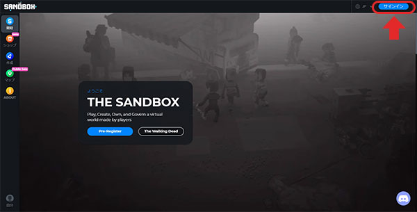 The Sandbox-サインアップ