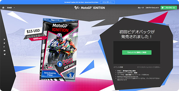 MotoGP™ Ignition
