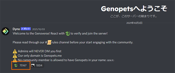 Genopets(ジェノペッツ)-Discordと連携6