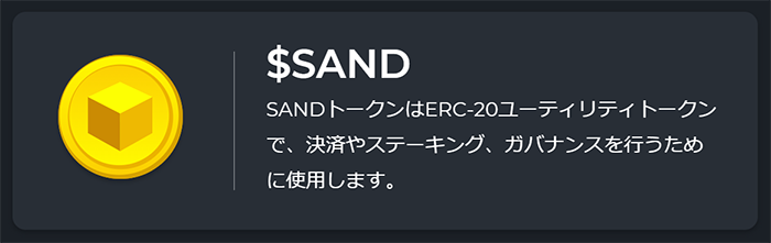 The Sandbox-SAND